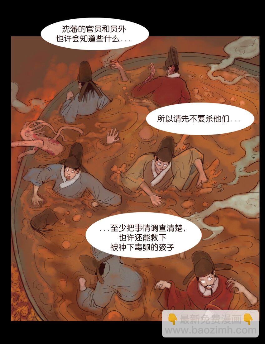 123 跳蚤(1/2)-第125话