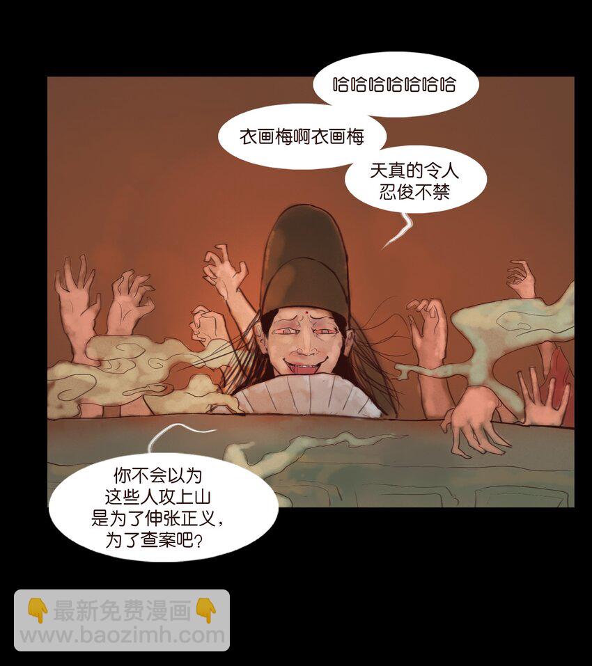 123 跳蚤(1/2)-第125话