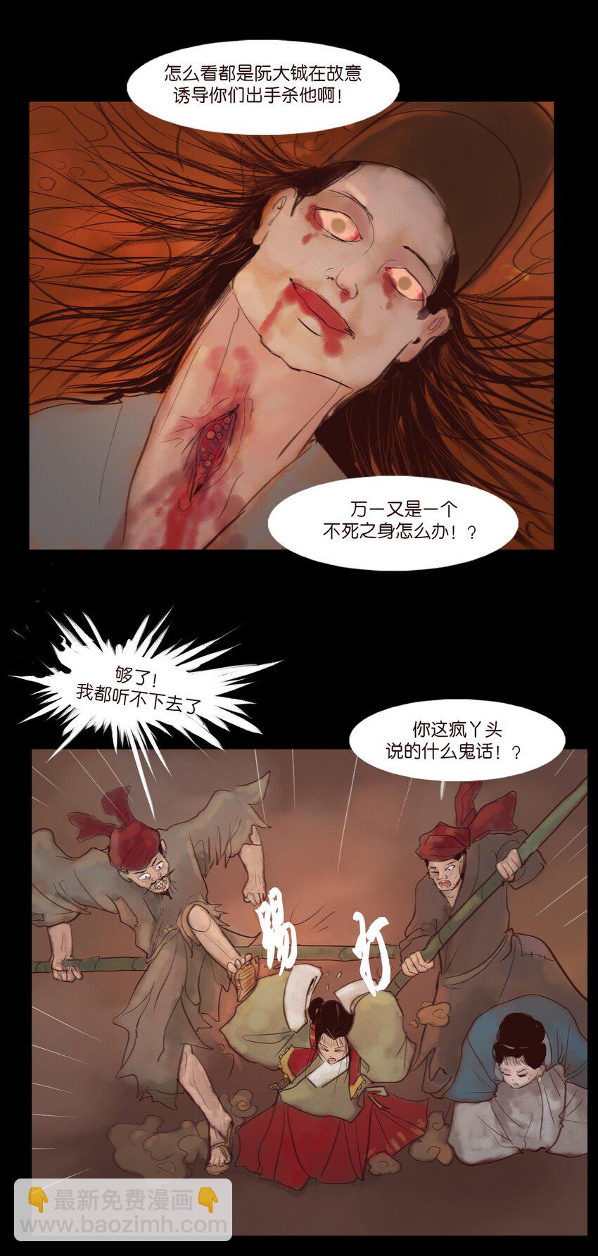 123 跳蚤(1/2)-第125话