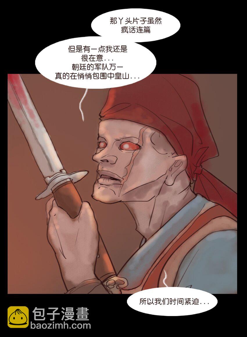 123 跳蚤(1/2)-第125话