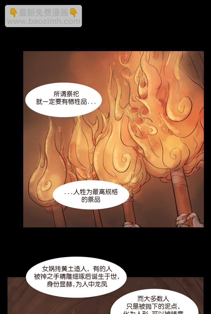 123 跳蚤(1/2)-第125话