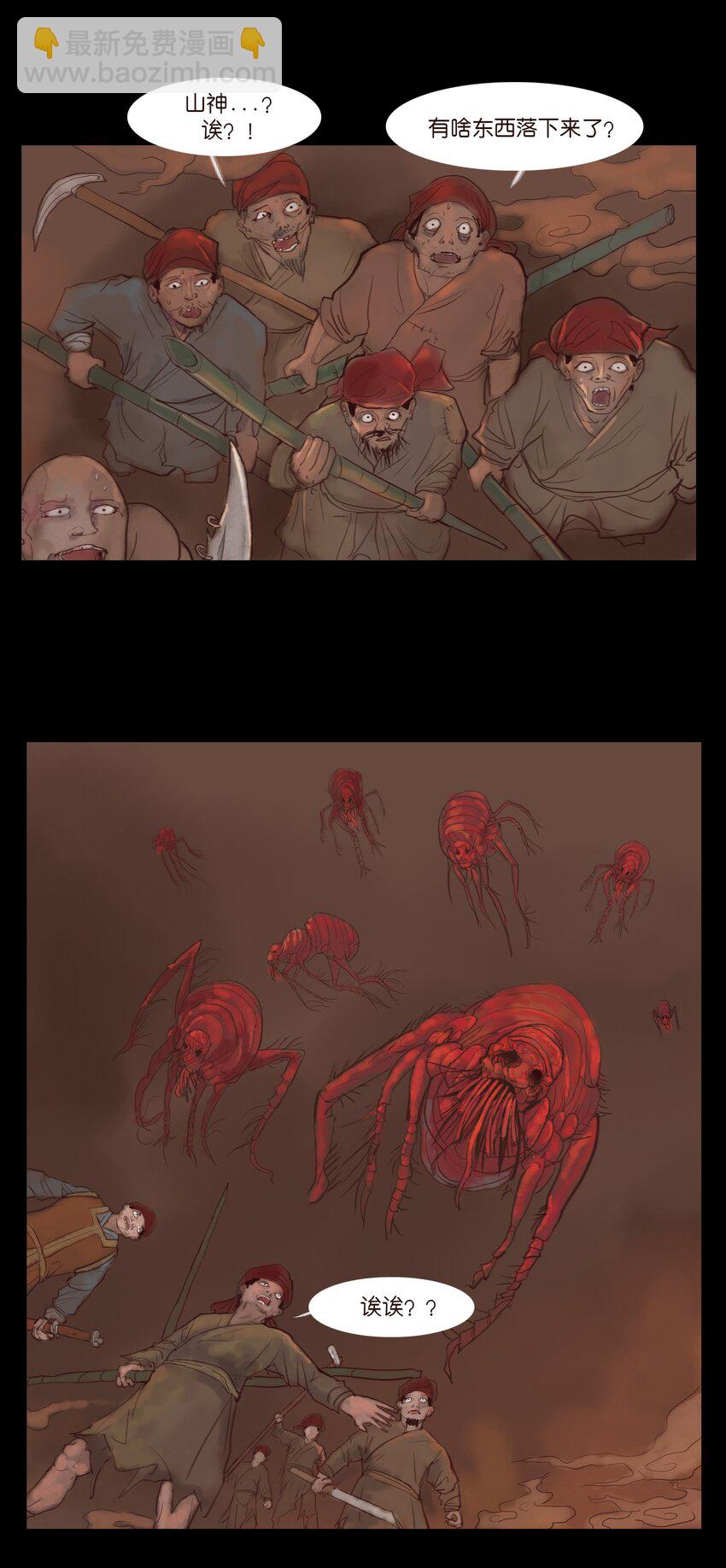 123 跳蚤(1/2)-第125话