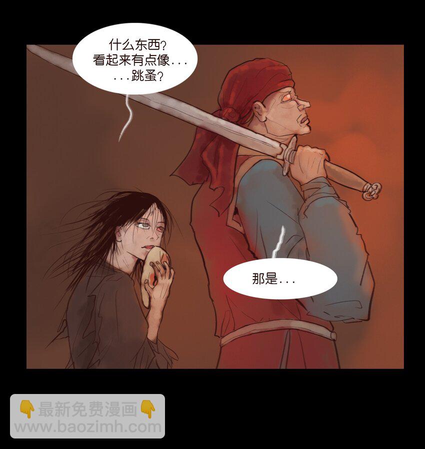 123 跳蚤(1/2)-第125话