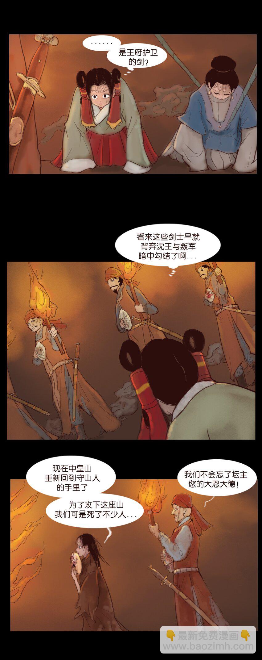 123 跳蚤(1/2)-第125话