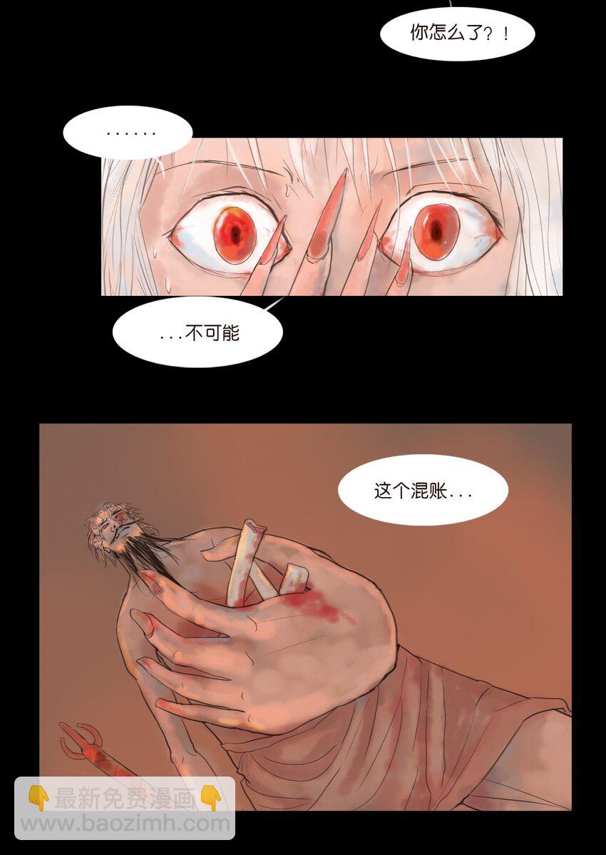 125 脱胎(1/2)-第127话