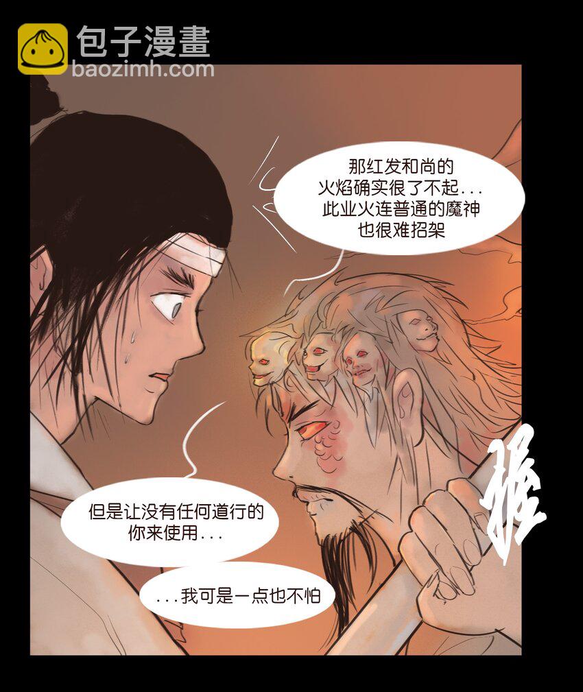 125 脱胎(1/2)-第127话