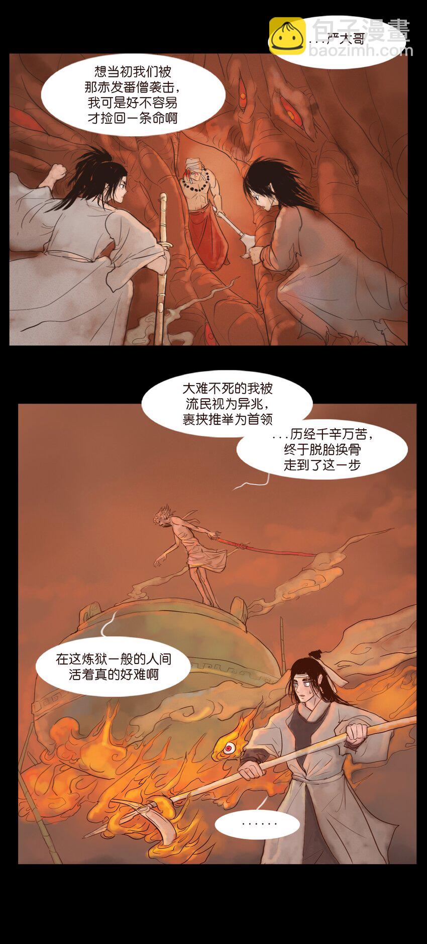 125 脱胎(1/2)-第127话