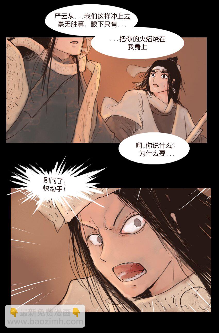 125 脱胎(1/2)-第127话