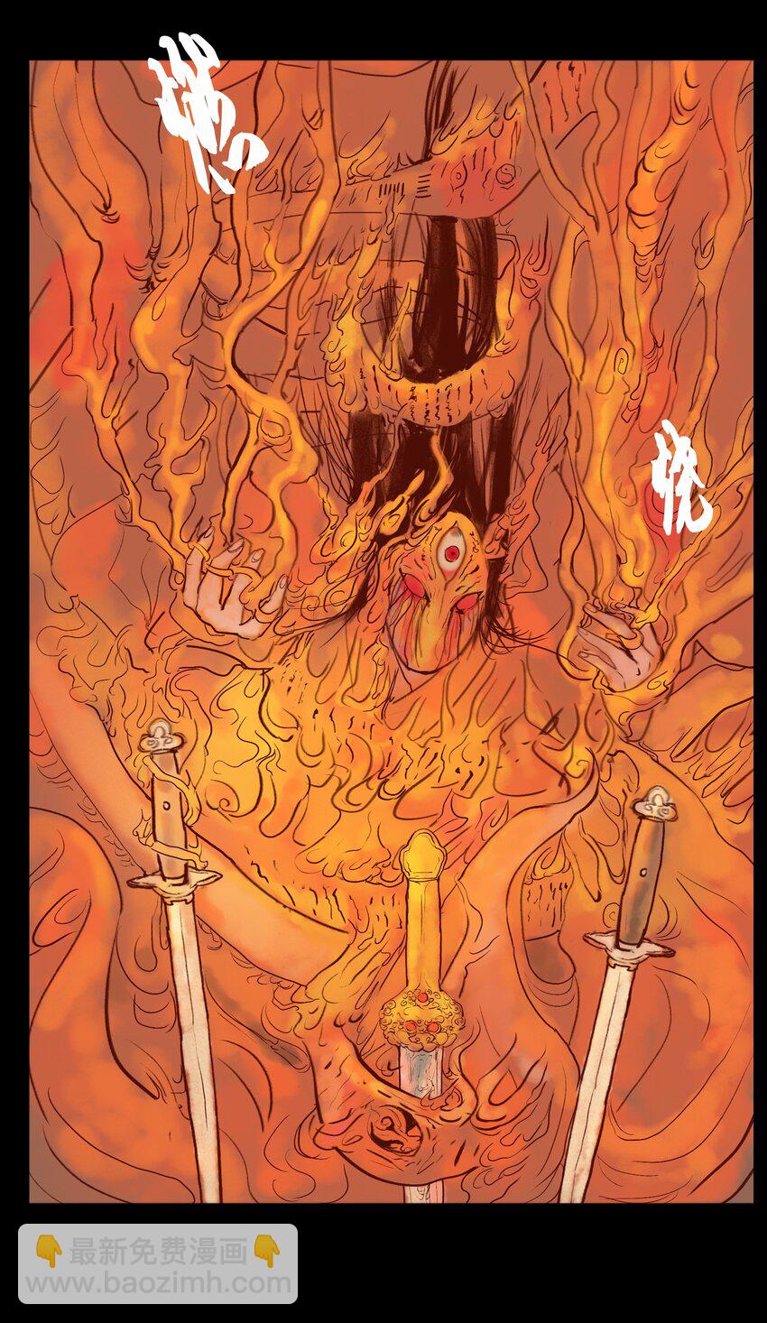 125 脱胎(1/2)-第127话