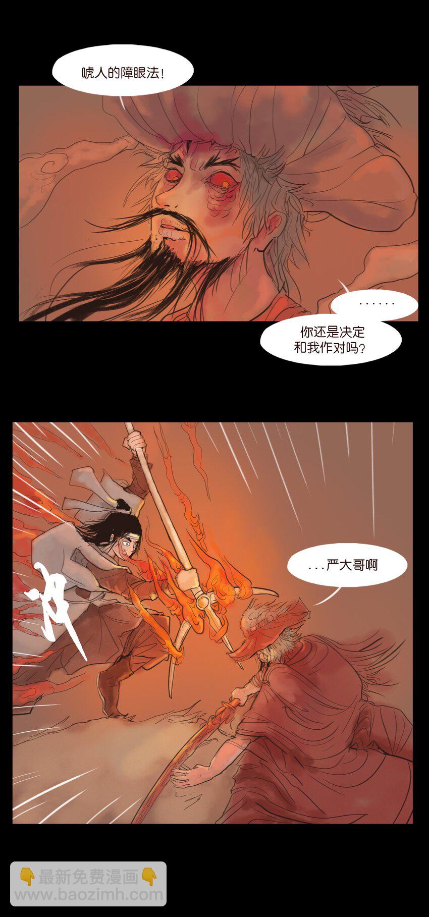 125 脱胎(1/2)-第127话