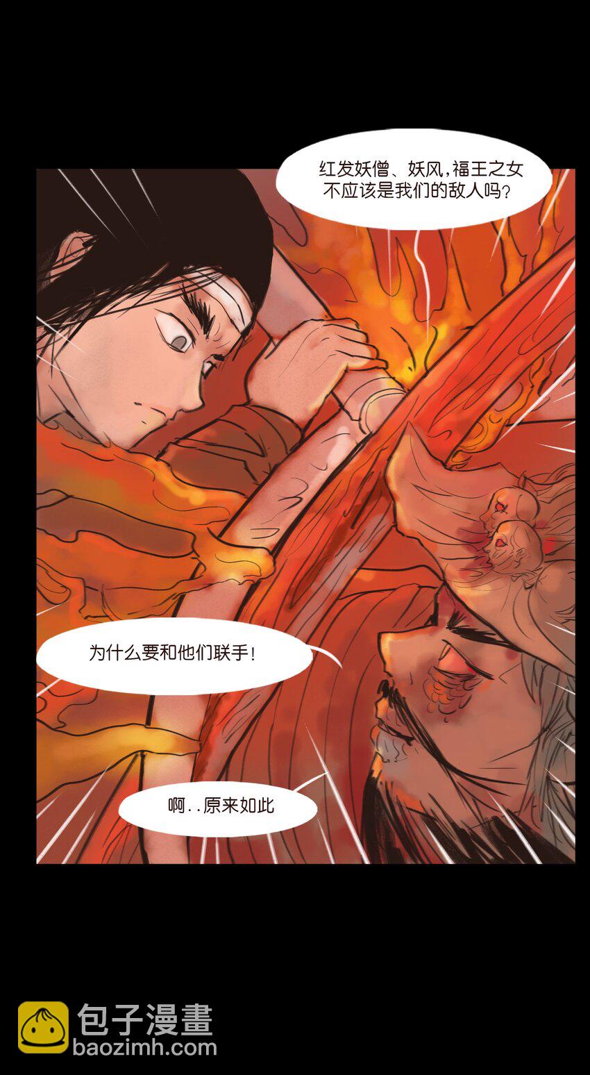 125 脱胎(1/2)-第127话