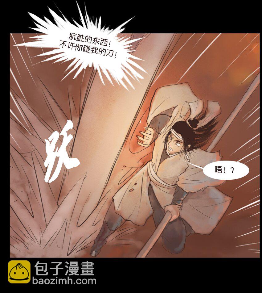 125 脱胎(1/2)-第127话