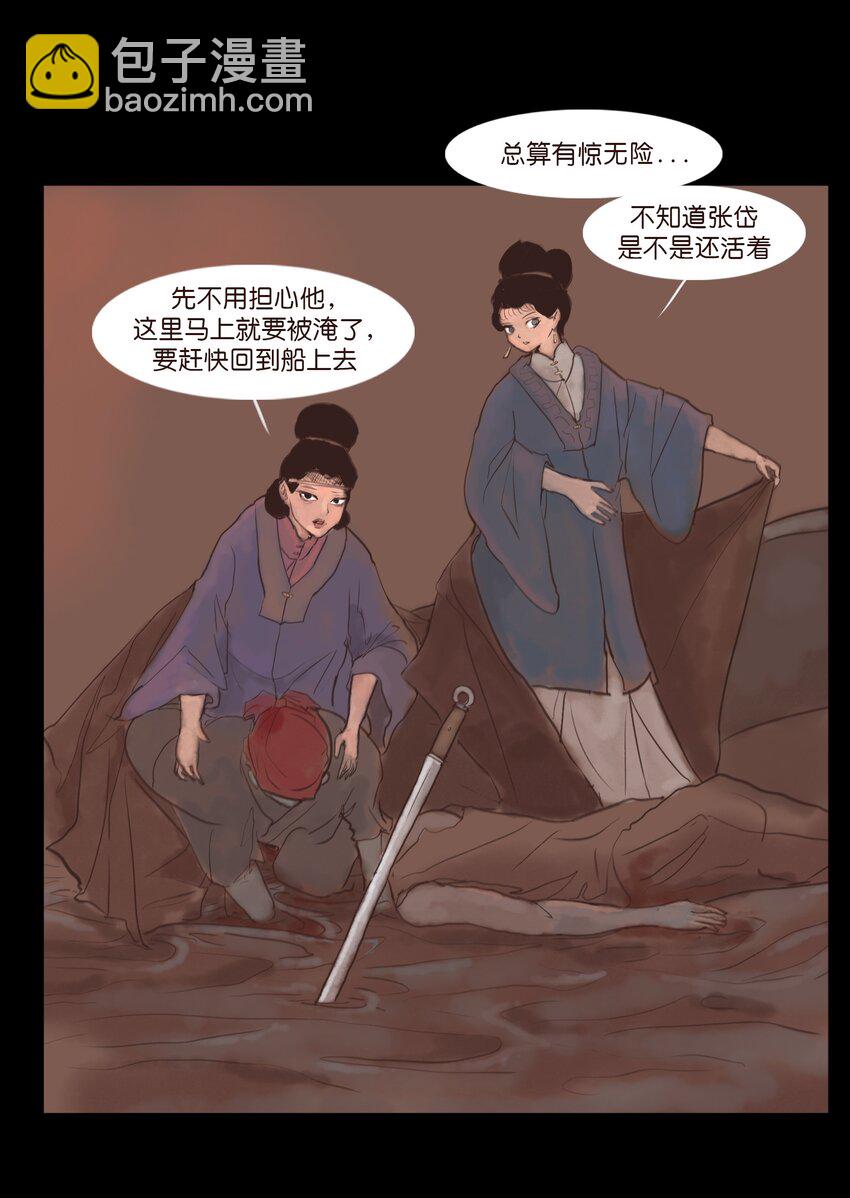 127 伪王(1/2)-第129话