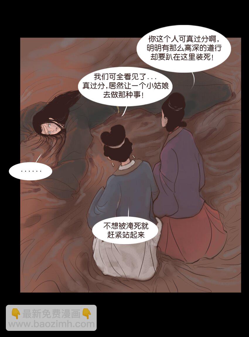 127 伪王(1/2)-第129话