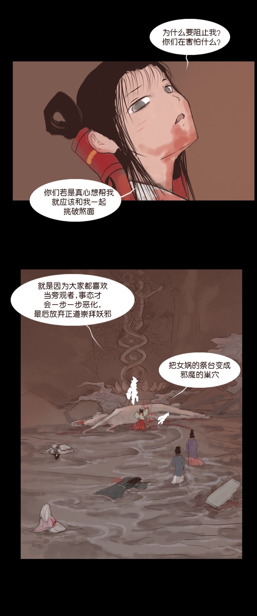 127 伪王(1/2)-第129话