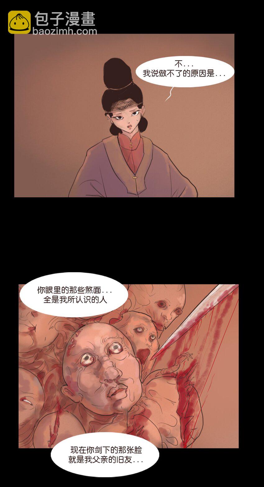 127 伪王(1/2)-第129话