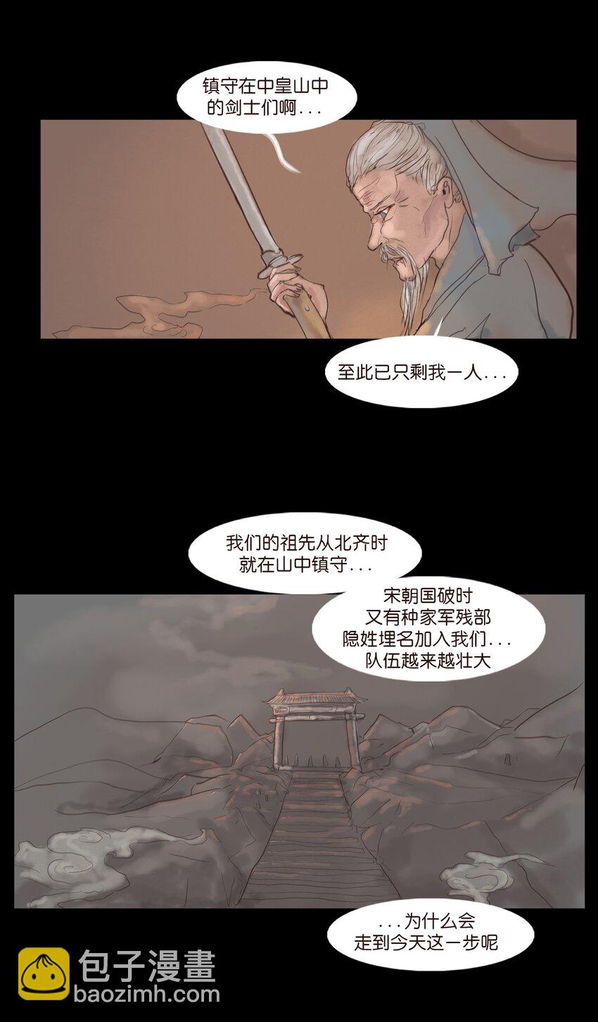 127 伪王(1/2)-第129话