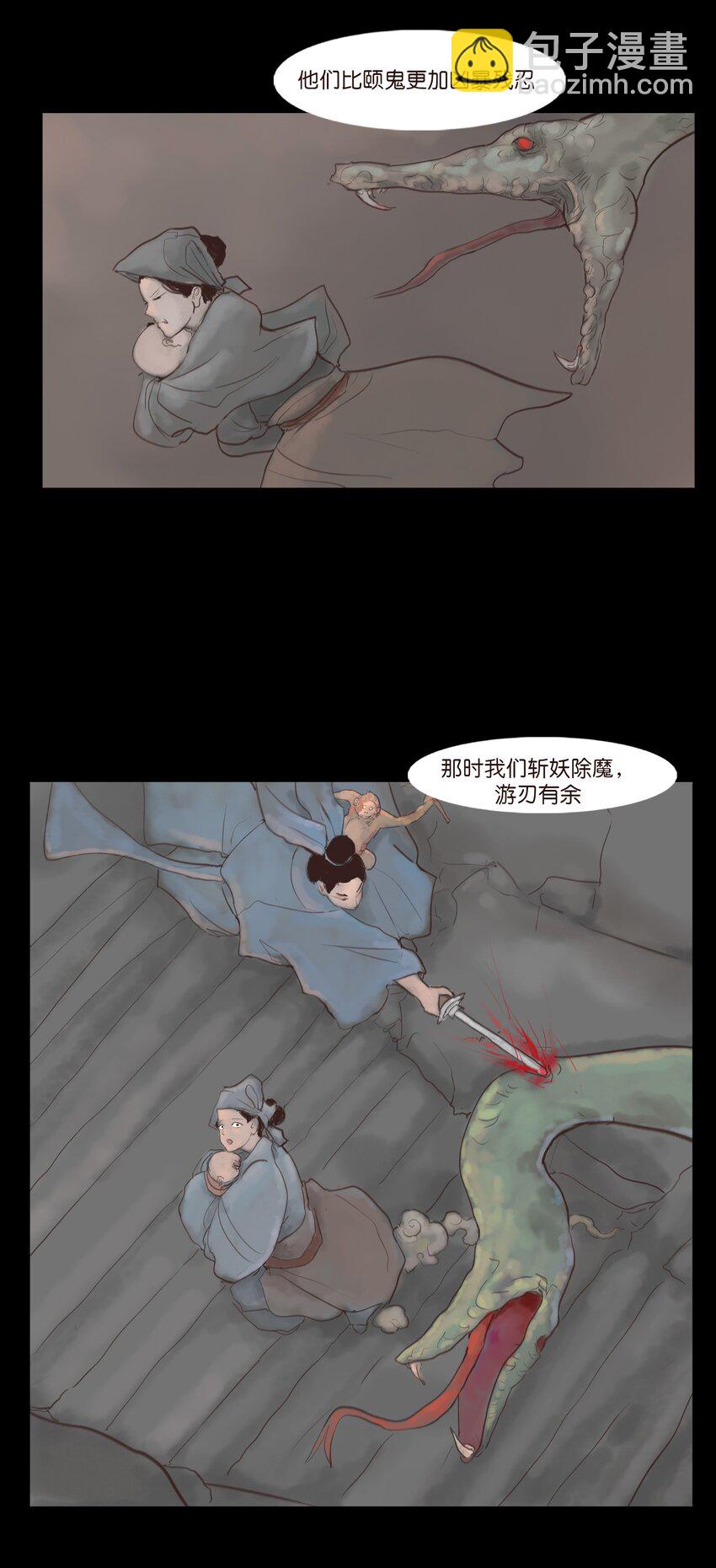 127 伪王(1/2)-第129话