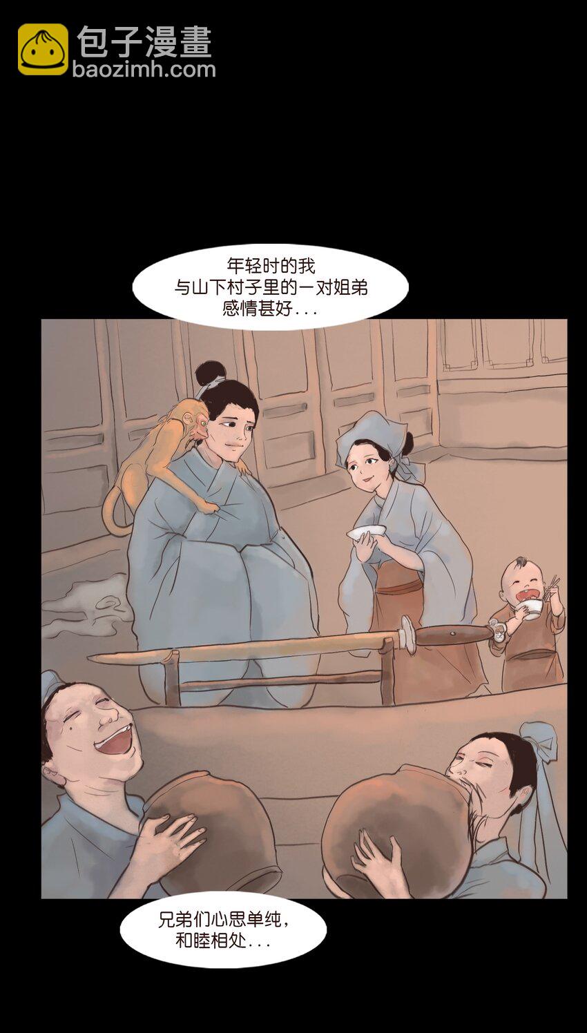 127 伪王(1/2)-第129话