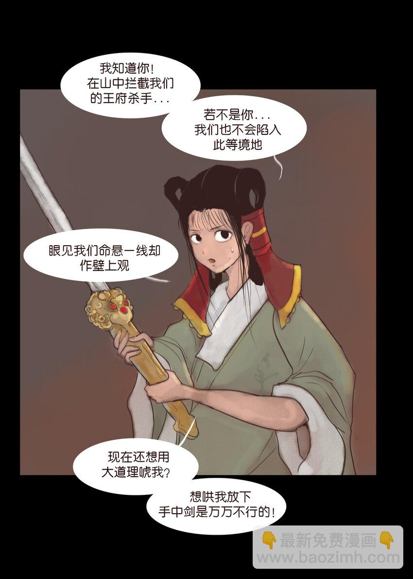 127 伪王(1/2)-第129话