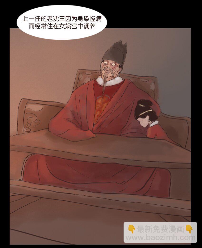 127 伪王(1/2)-第129话