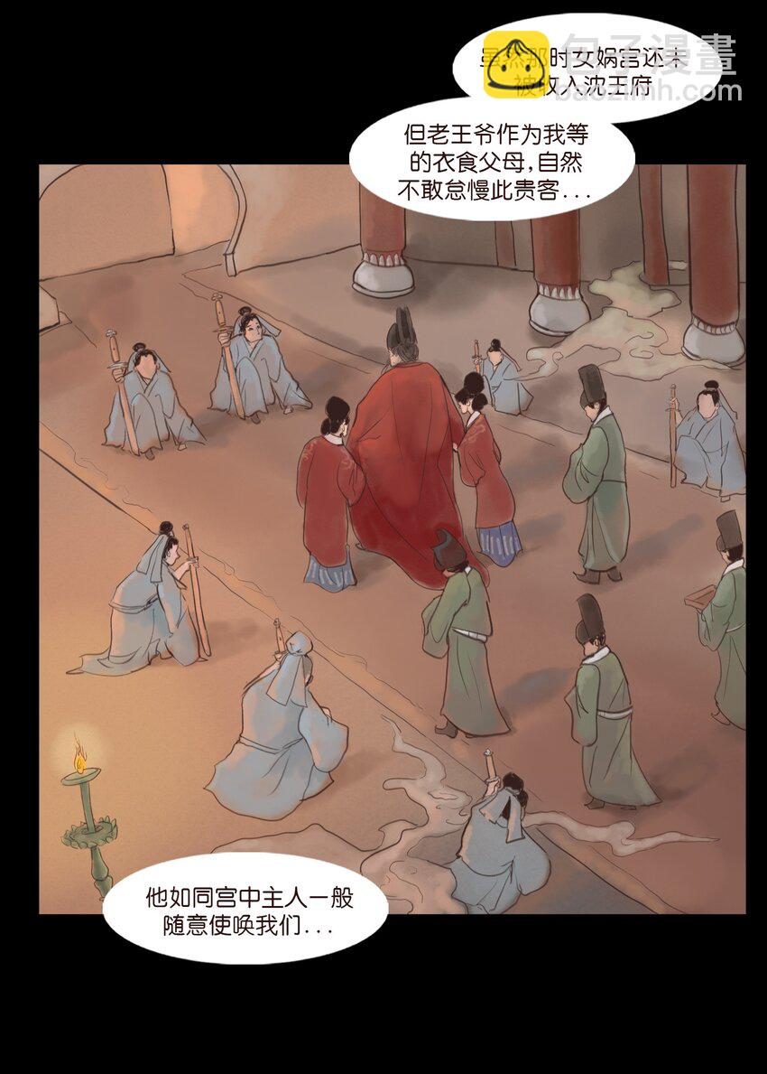 127 伪王(1/2)-第129话