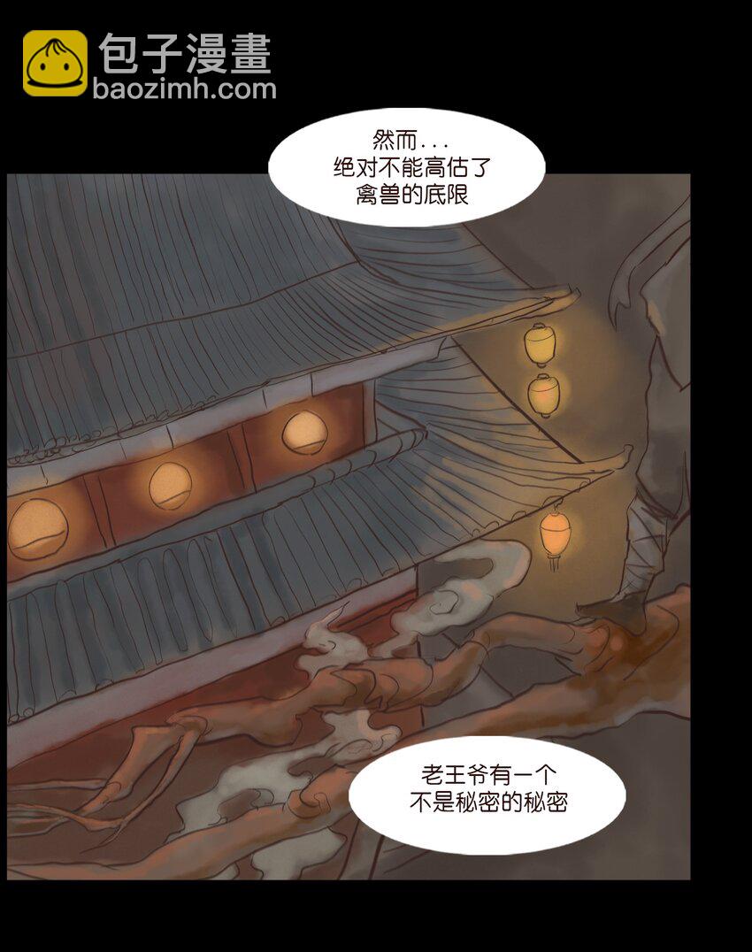 127 伪王(1/2)-第129话