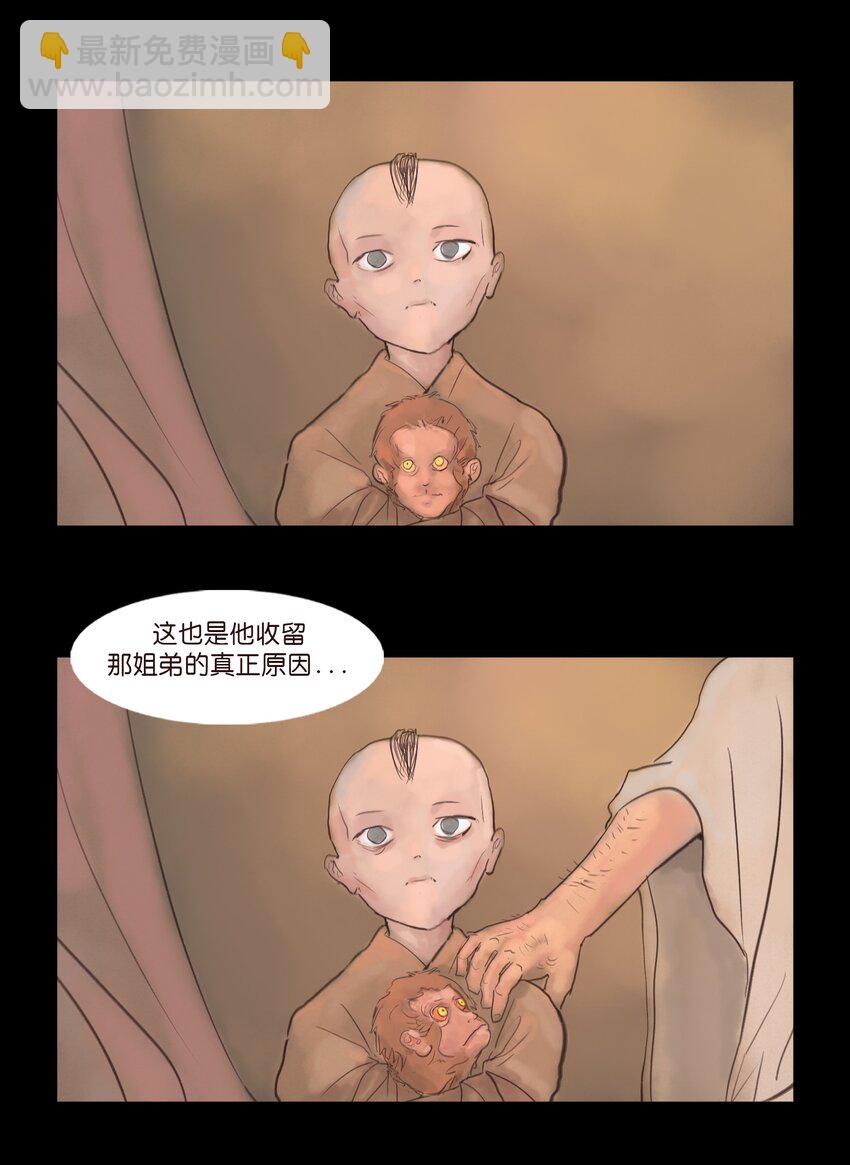 127 伪王(1/2)-第129话