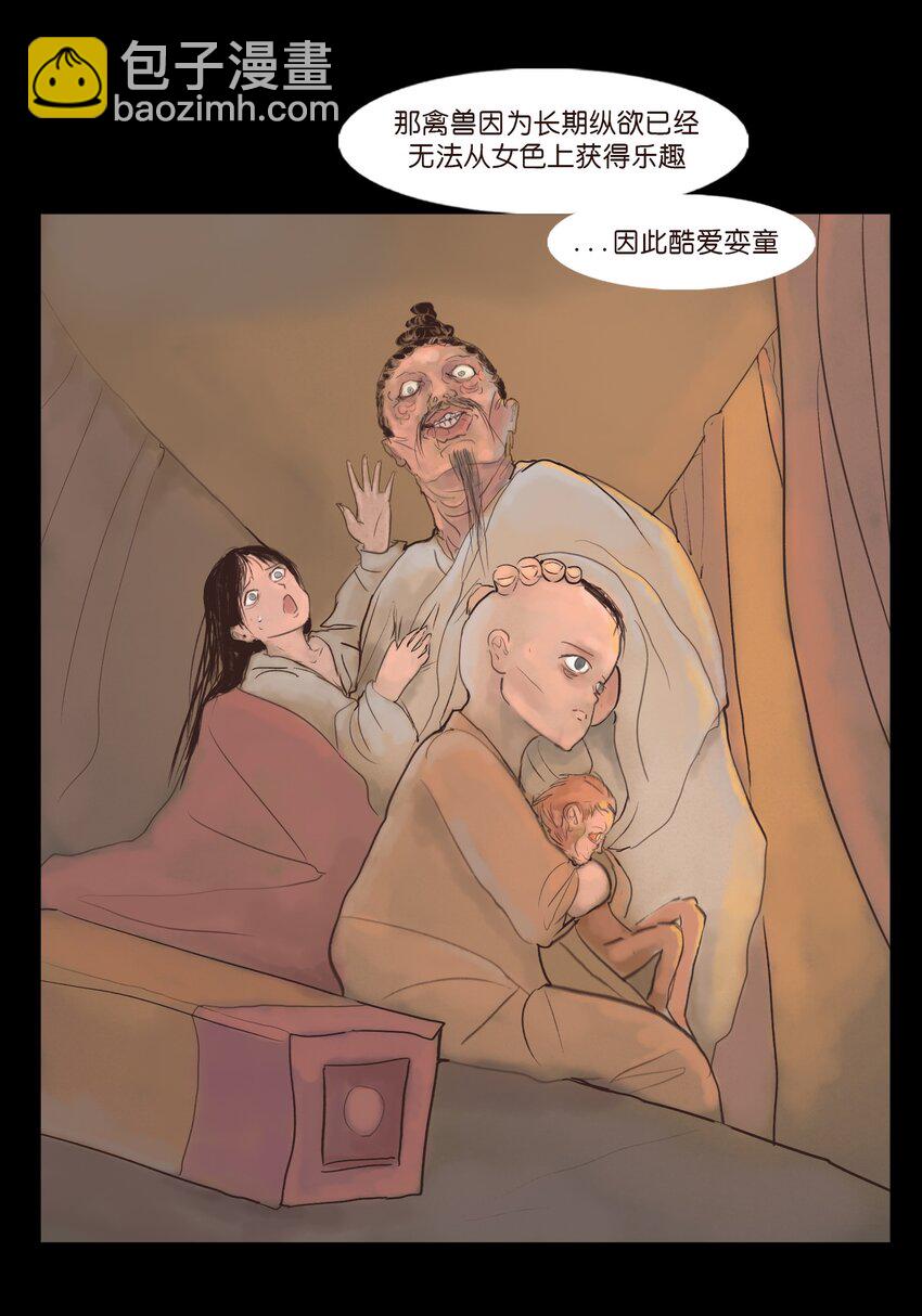 127 伪王(1/2)-第129话