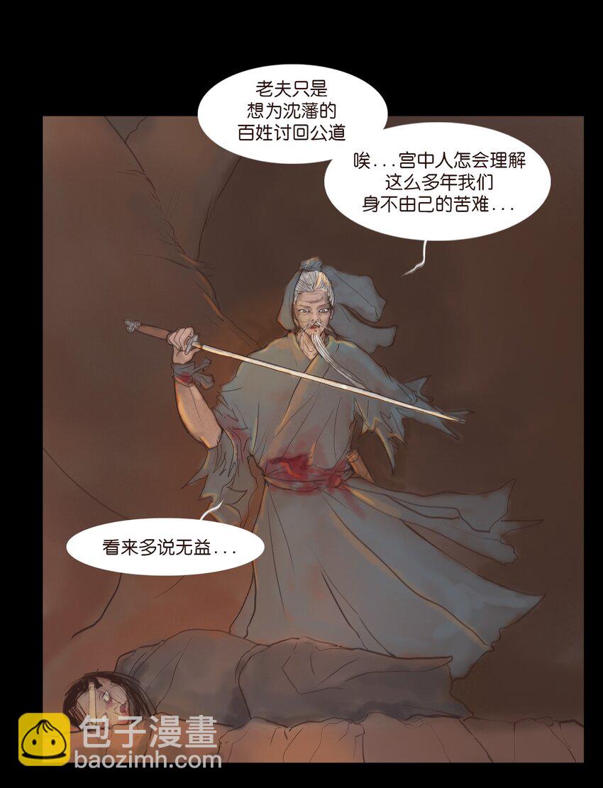 127 伪王(1/2)-第129话