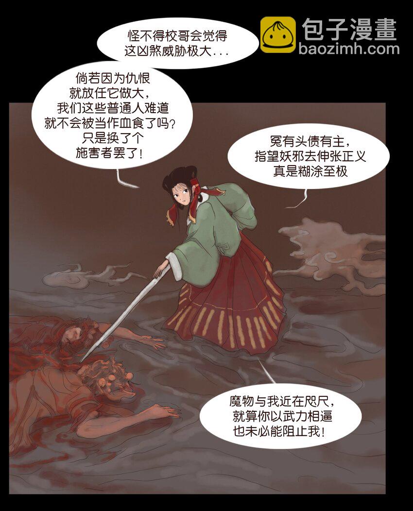 127 伪王(1/2)-第129话