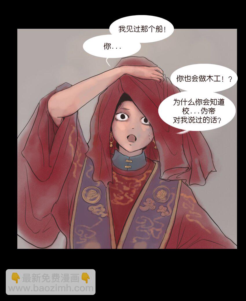 129 大赦(1/2)-第131话