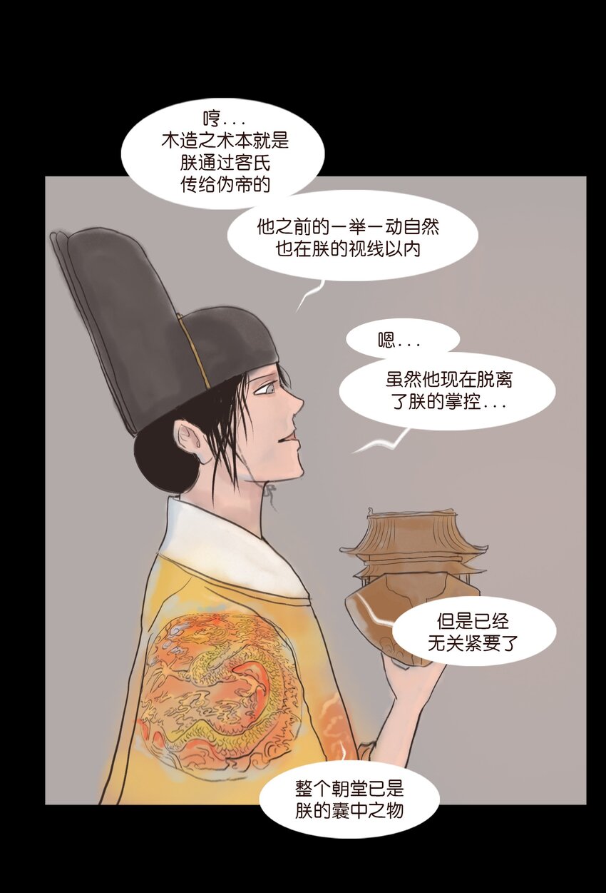 129 大赦(1/2)-第131话