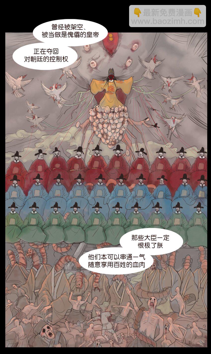 129 大赦(1/2)-第131话