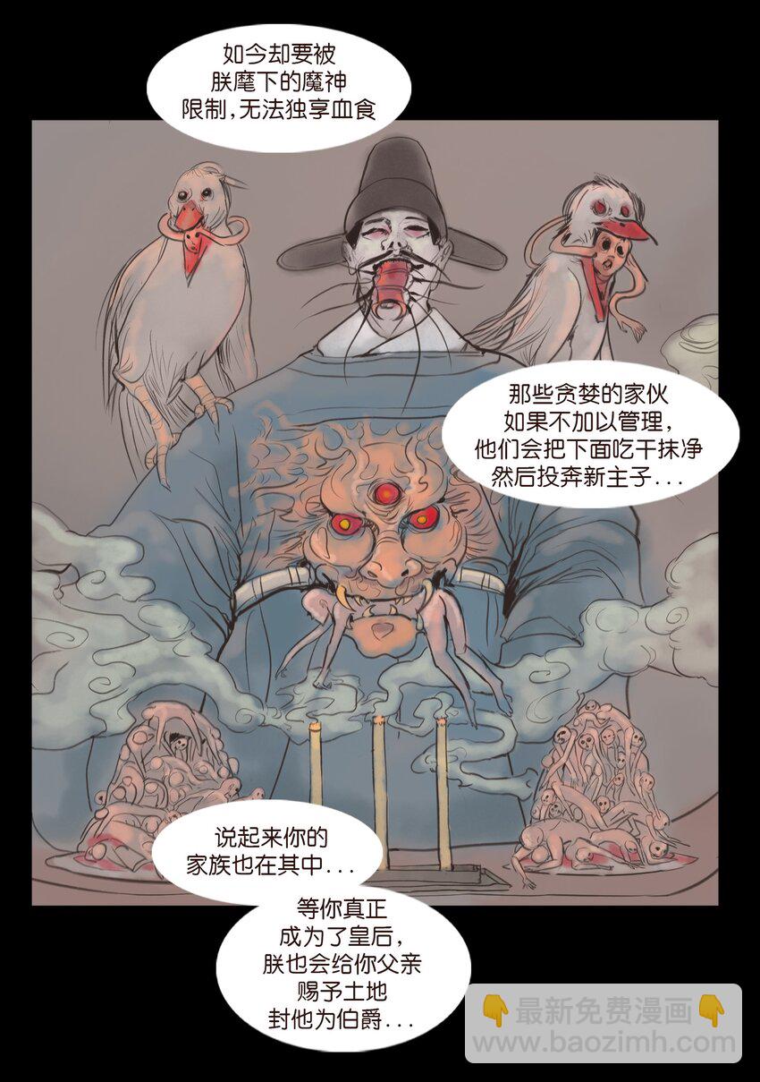 129 大赦(1/2)-第131话