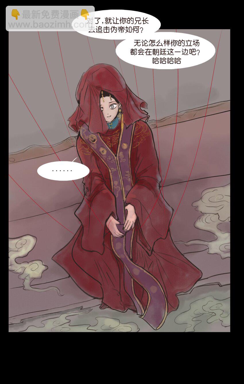 129 大赦(1/2)-第131话