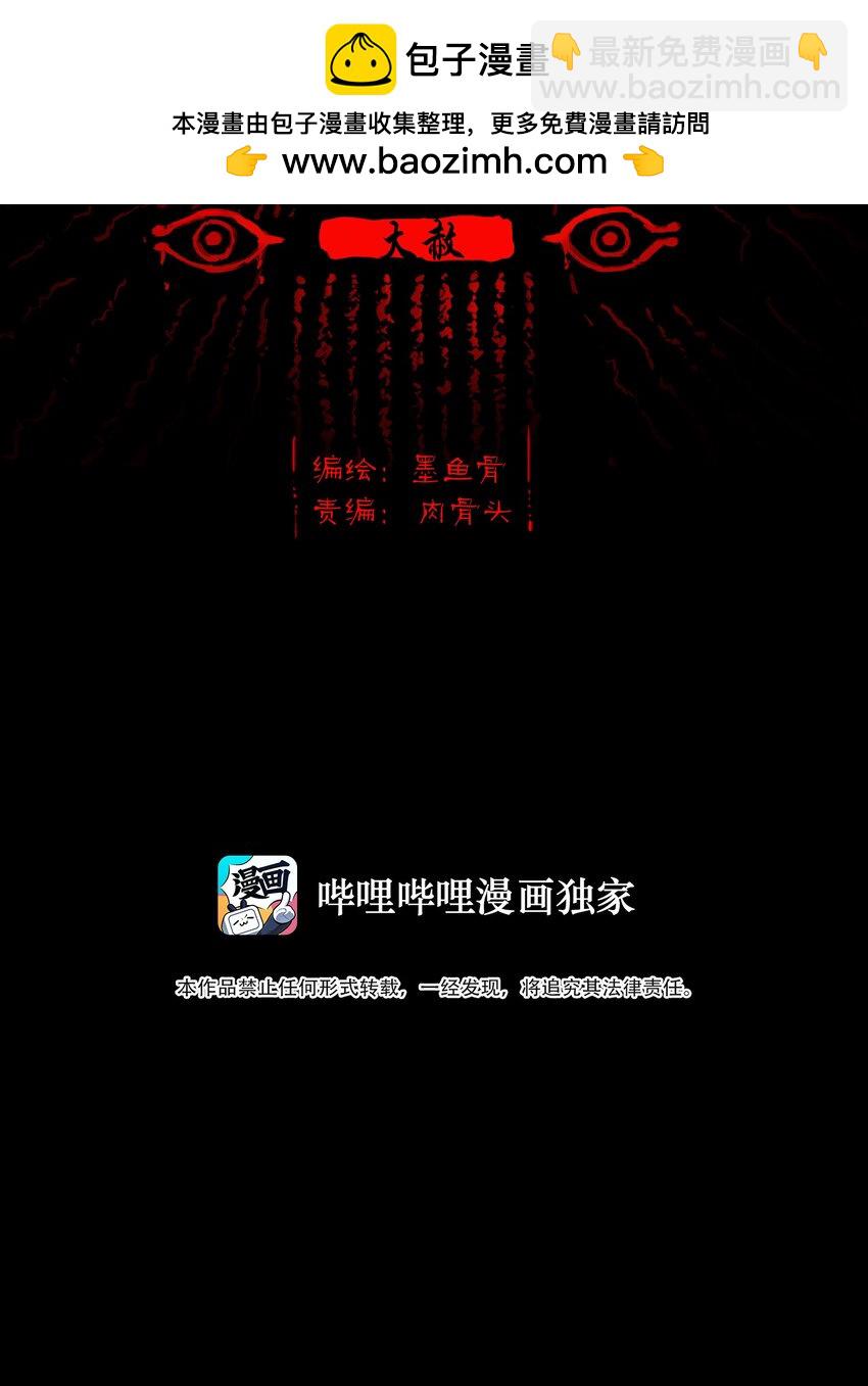 129 大赦(1/2)-第131话