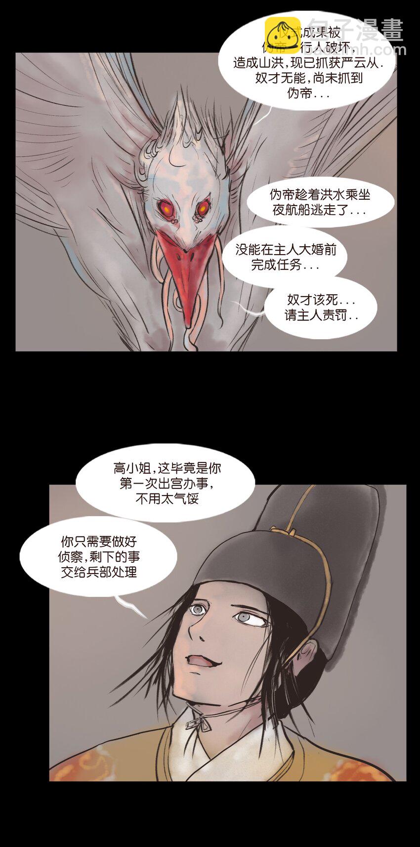 129 大赦(1/2)-第131话