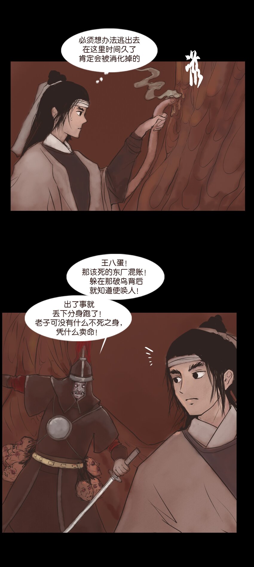 129 大赦(1/2)-第131话