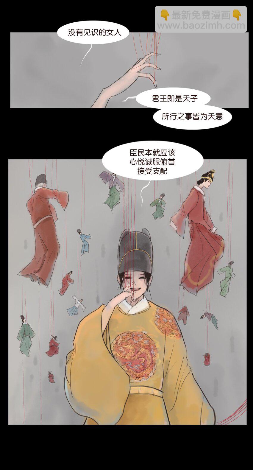 129 大赦(1/2)-第131话