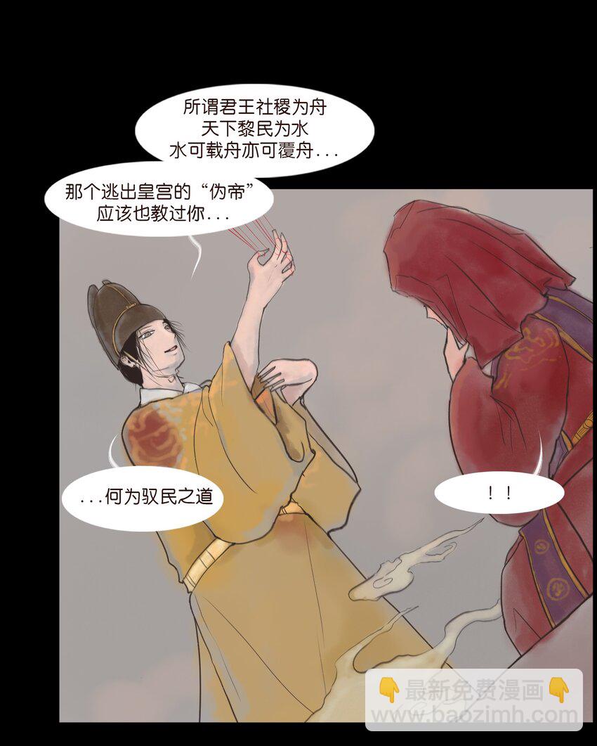 129 大赦(1/2)-第131话