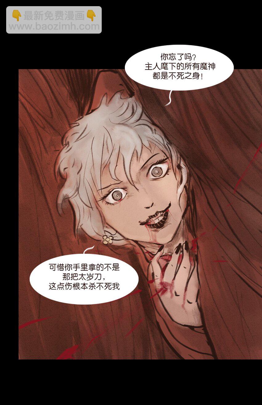 131 欺诈(1/2)-第133话