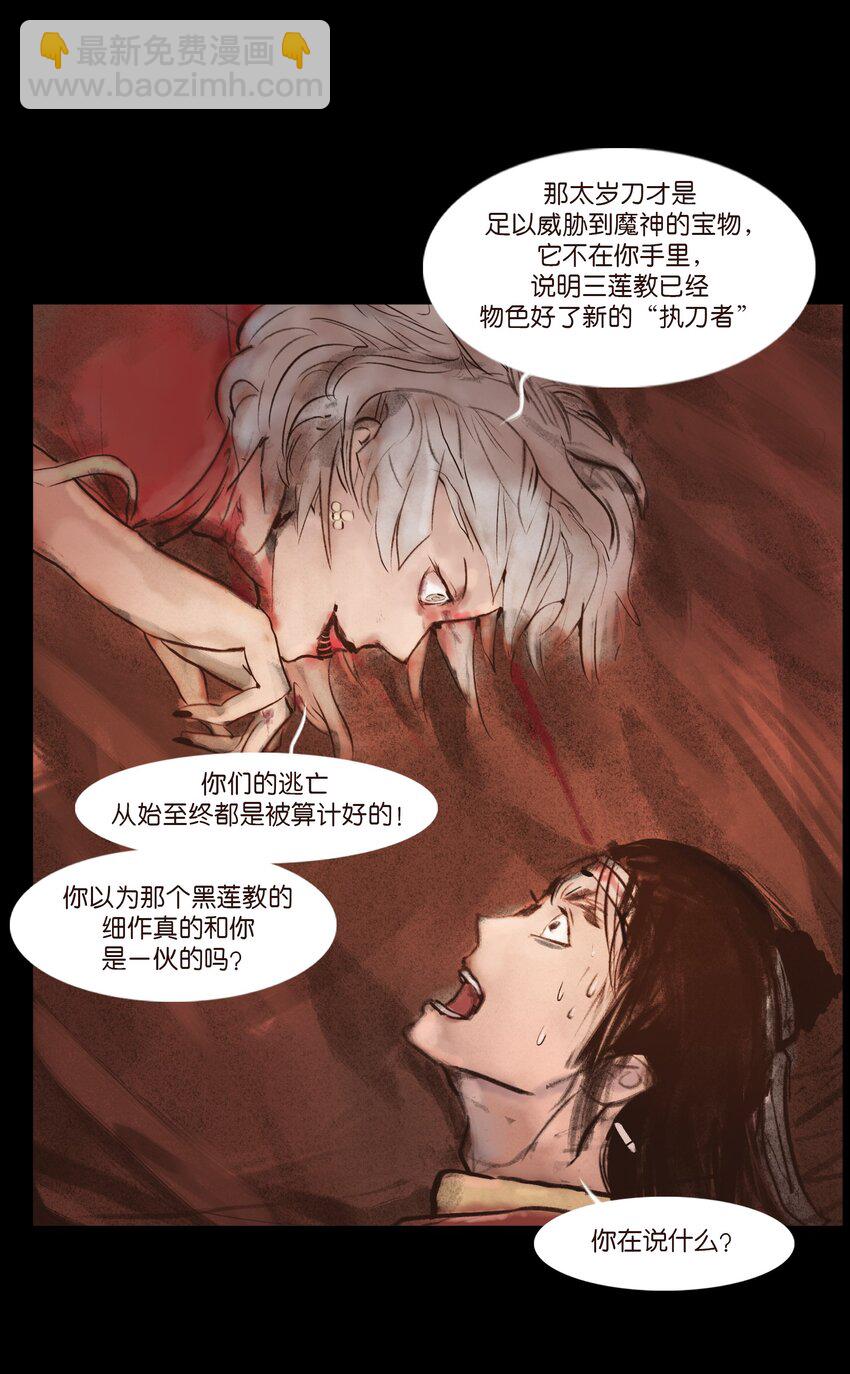 131 欺诈(1/2)-第133话