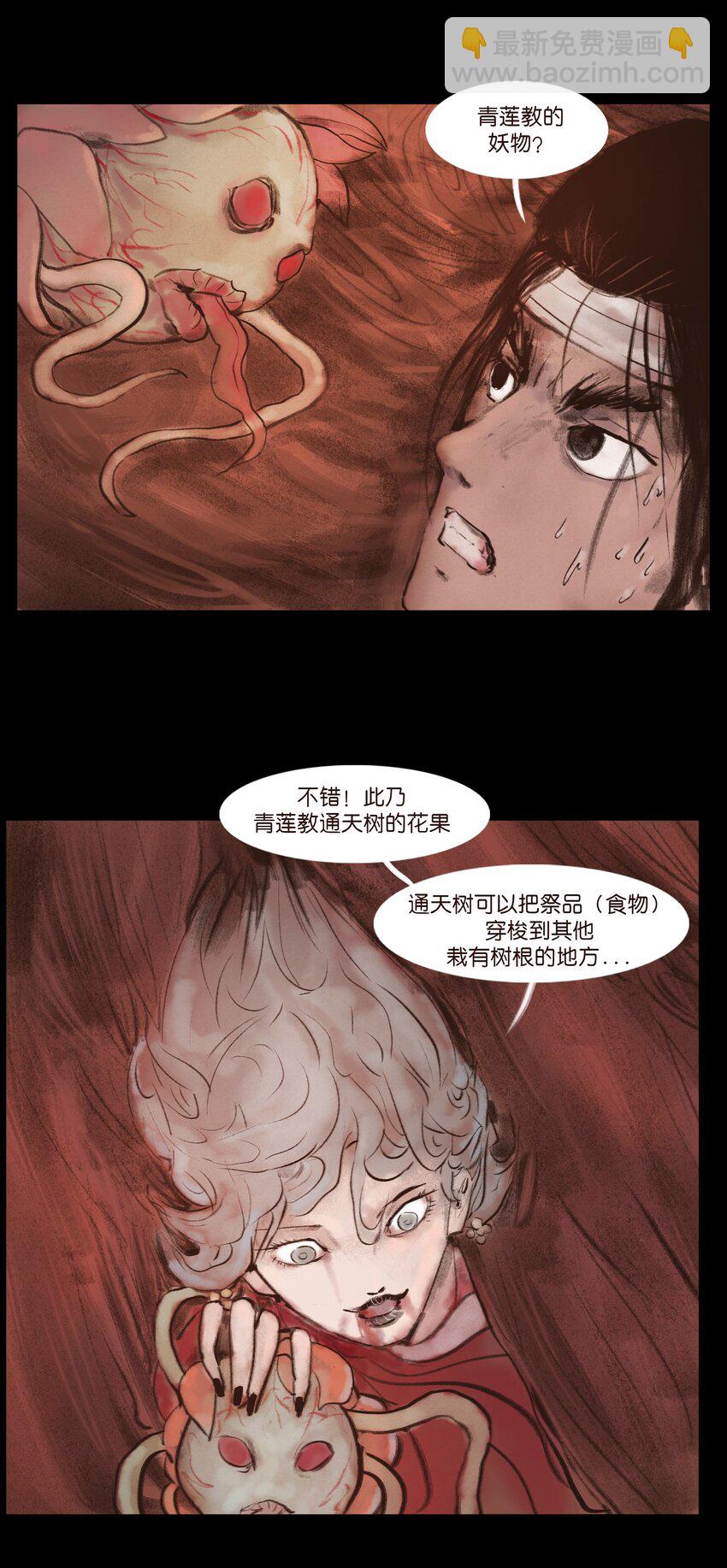 131 欺诈(1/2)-第133话