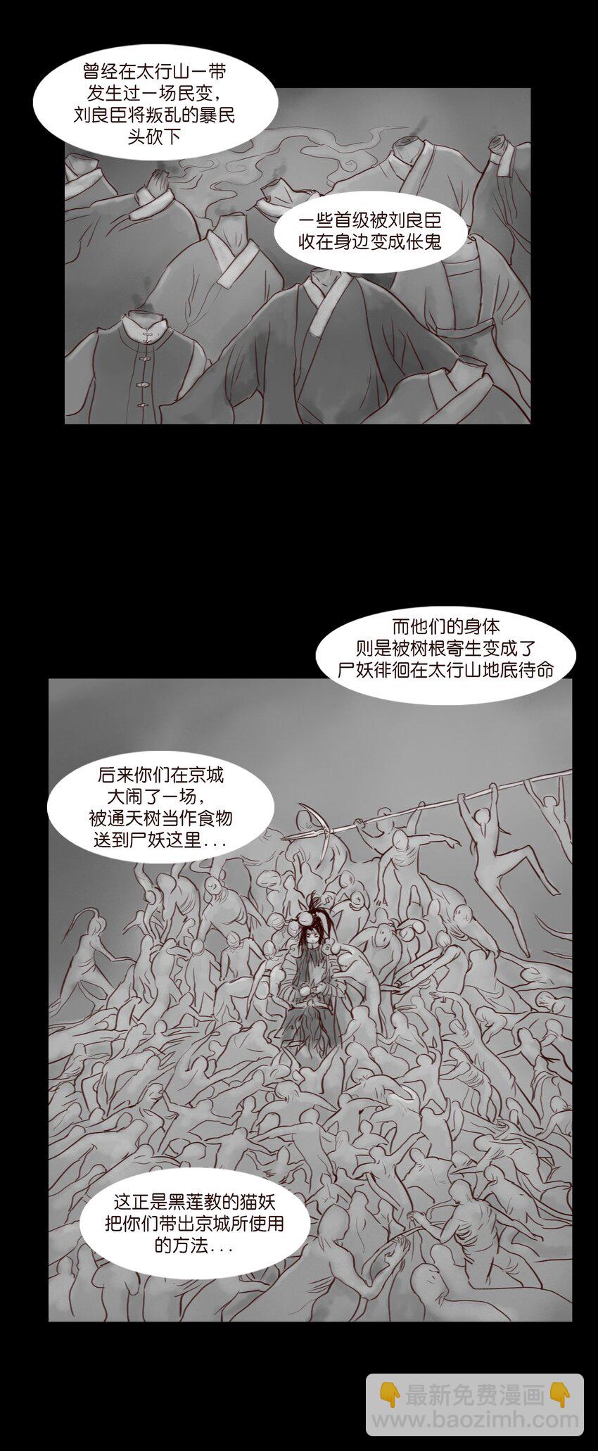 131 欺诈(1/2)-第133话