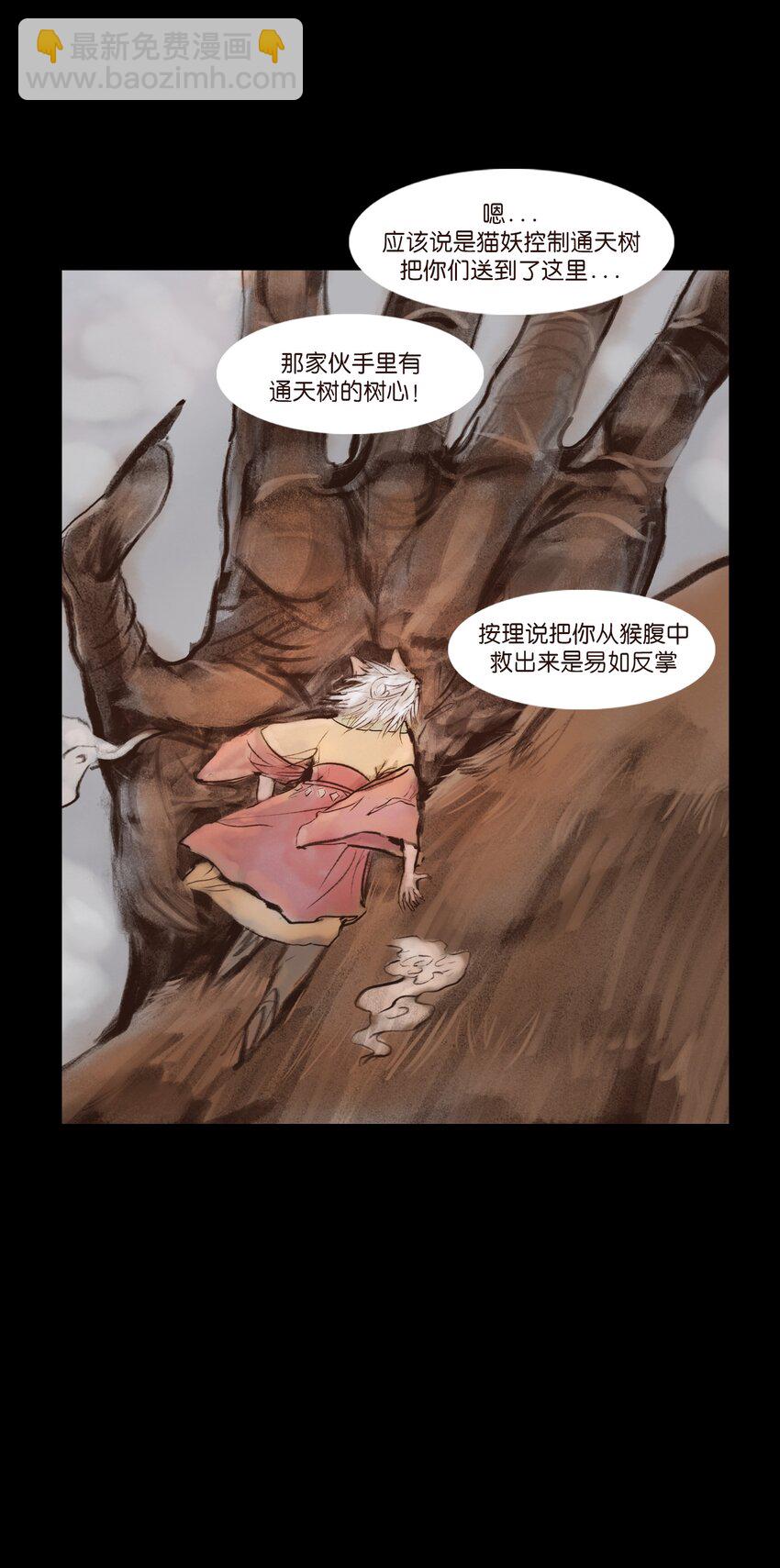 131 欺诈(1/2)-第133话