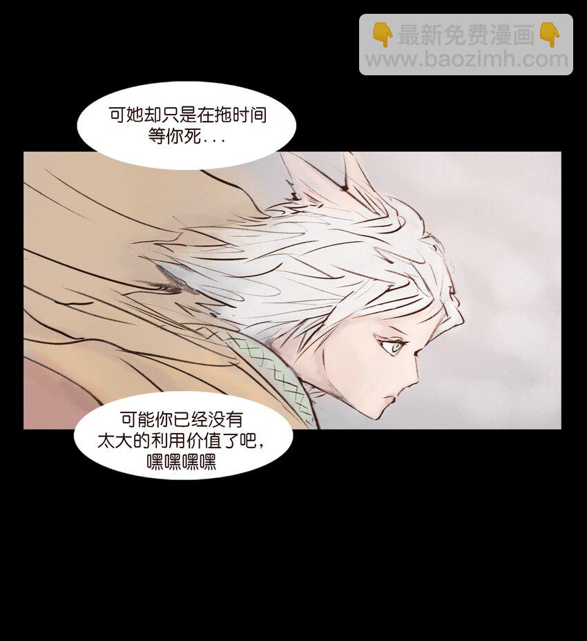 131 欺诈(1/2)-第133话