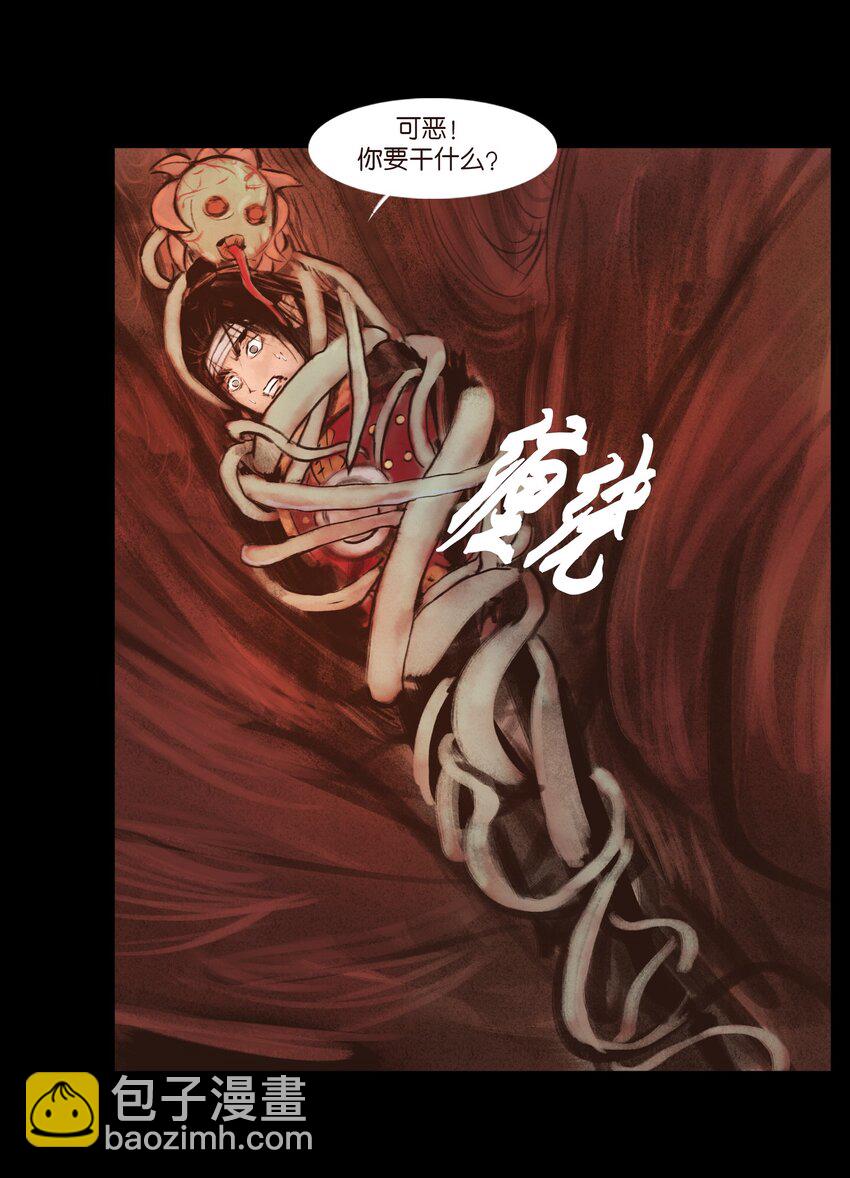 131 欺诈(1/2)-第133话