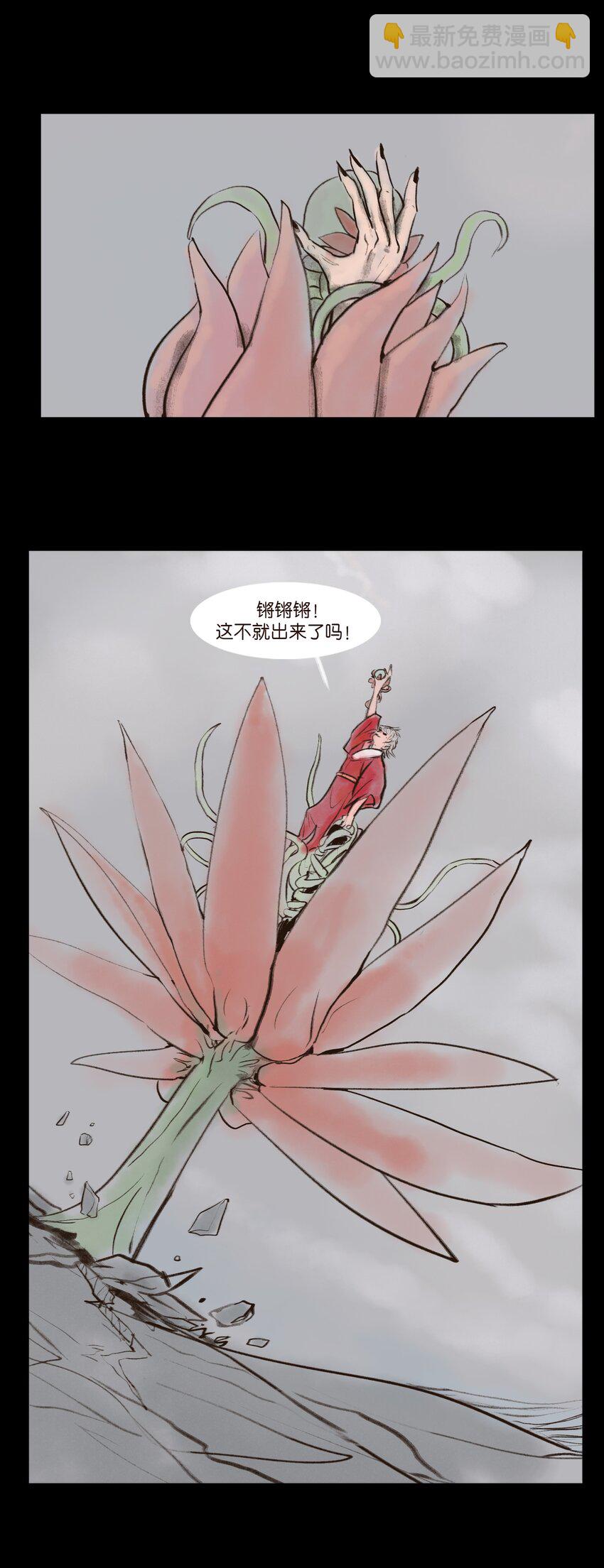 131 欺诈(1/2)-第133话