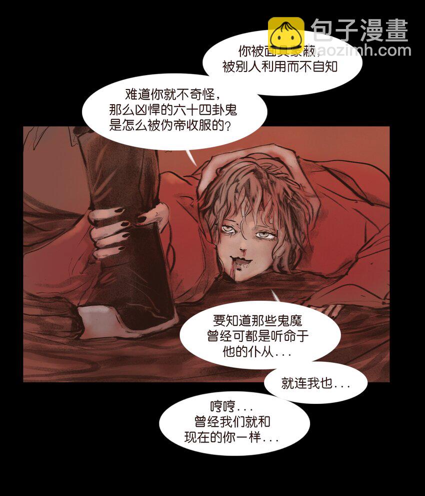 131 欺诈(1/2)-第133话